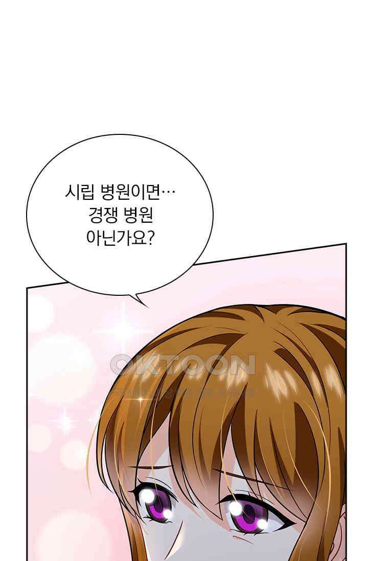 이혼해줄래요? 시즌2 18화 1
