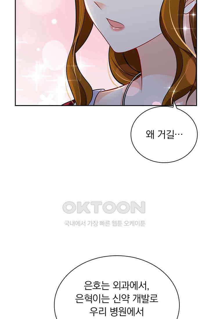 이혼해줄래요? 시즌2 18화 2