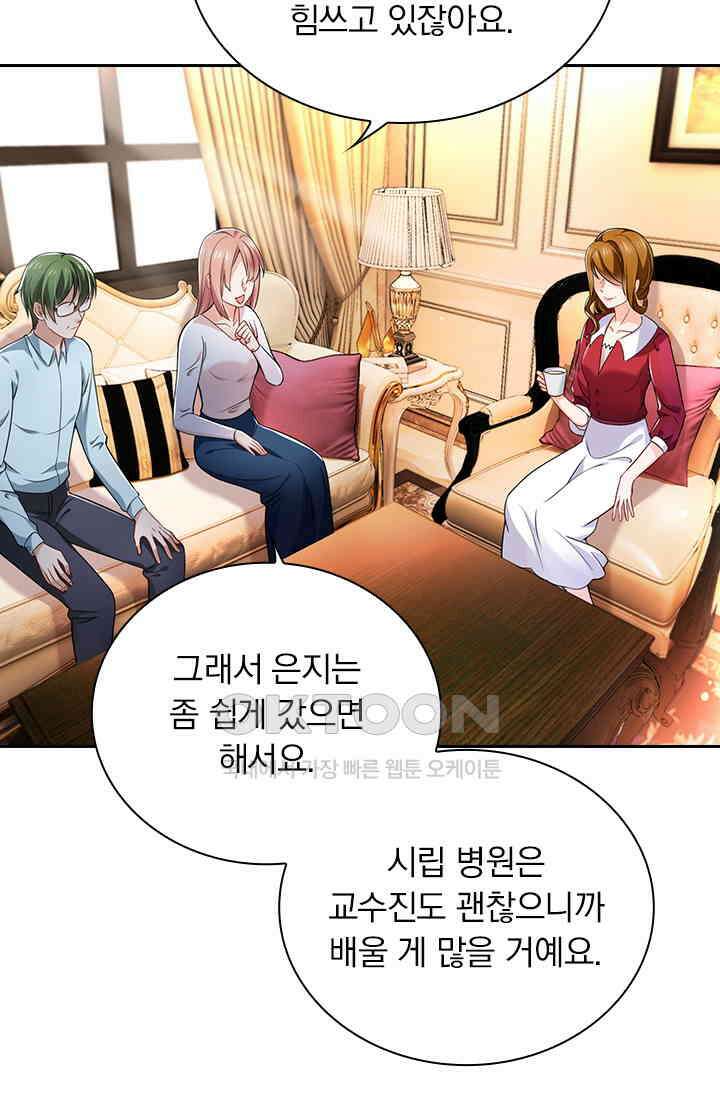 이혼해줄래요? 시즌2 18화 3