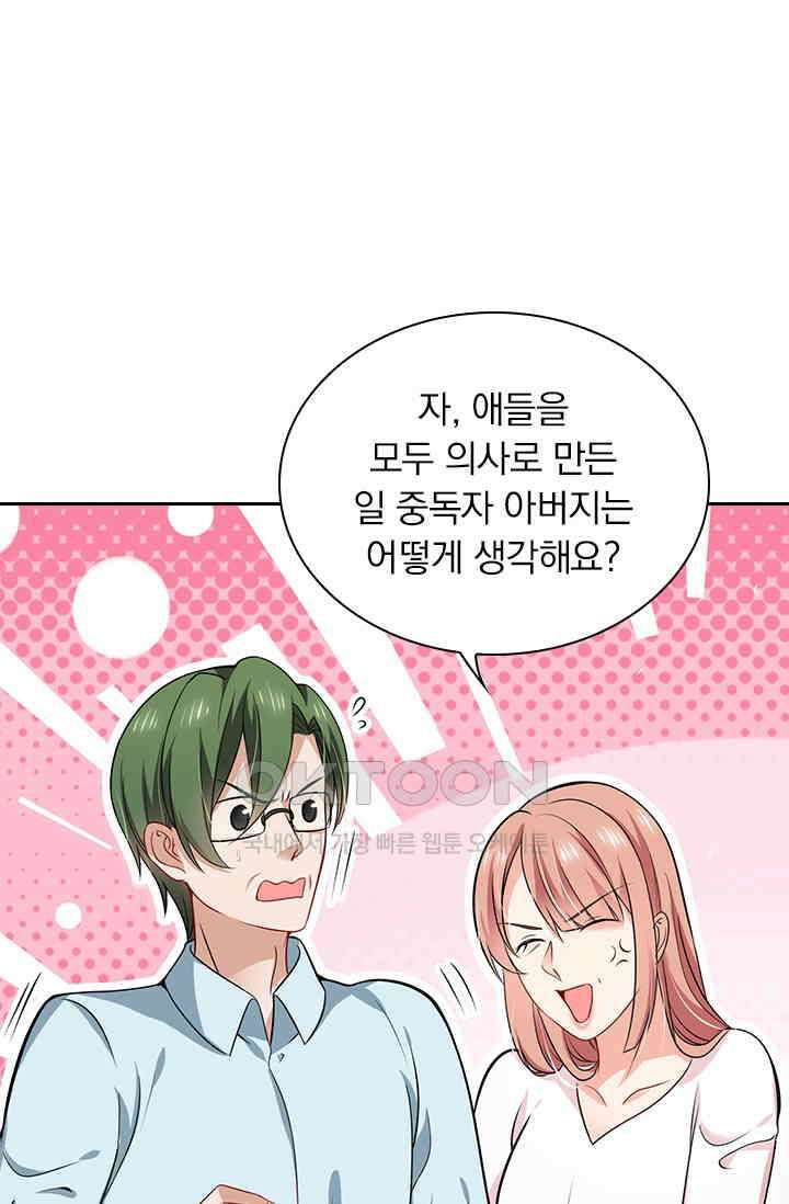 이혼해줄래요? 시즌2 18화 4