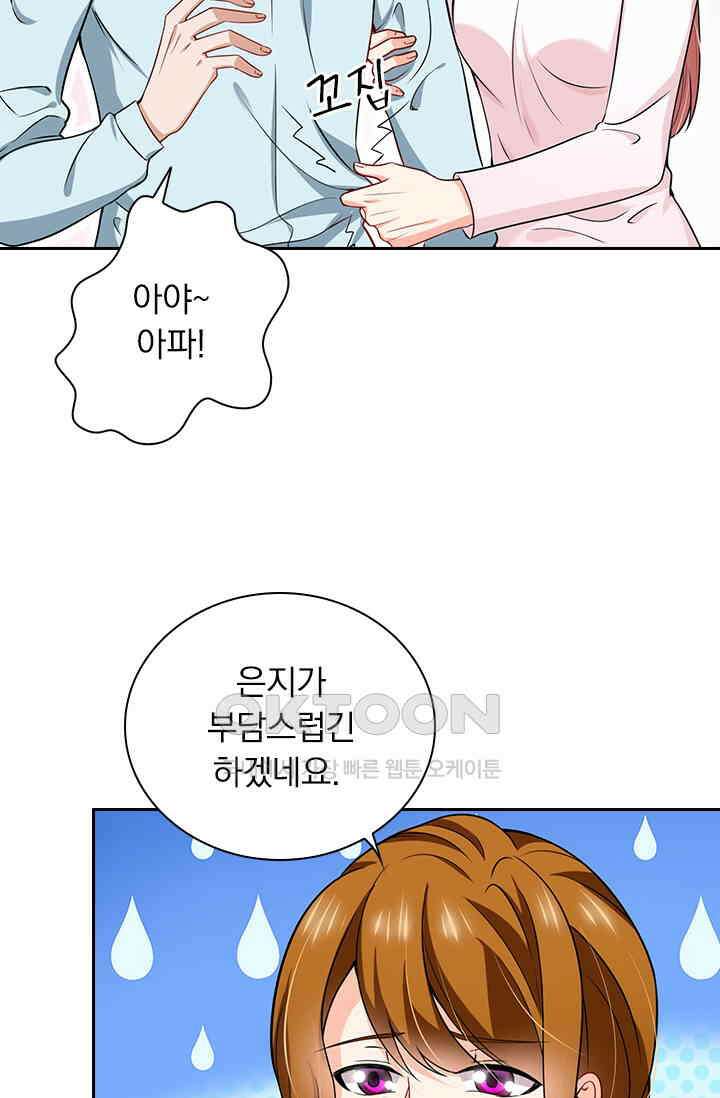 이혼해줄래요? 시즌2 18화 5