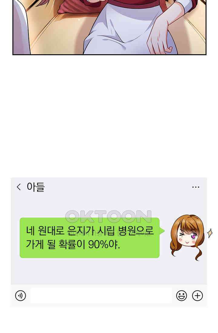 이혼해줄래요? 시즌2 18화 9