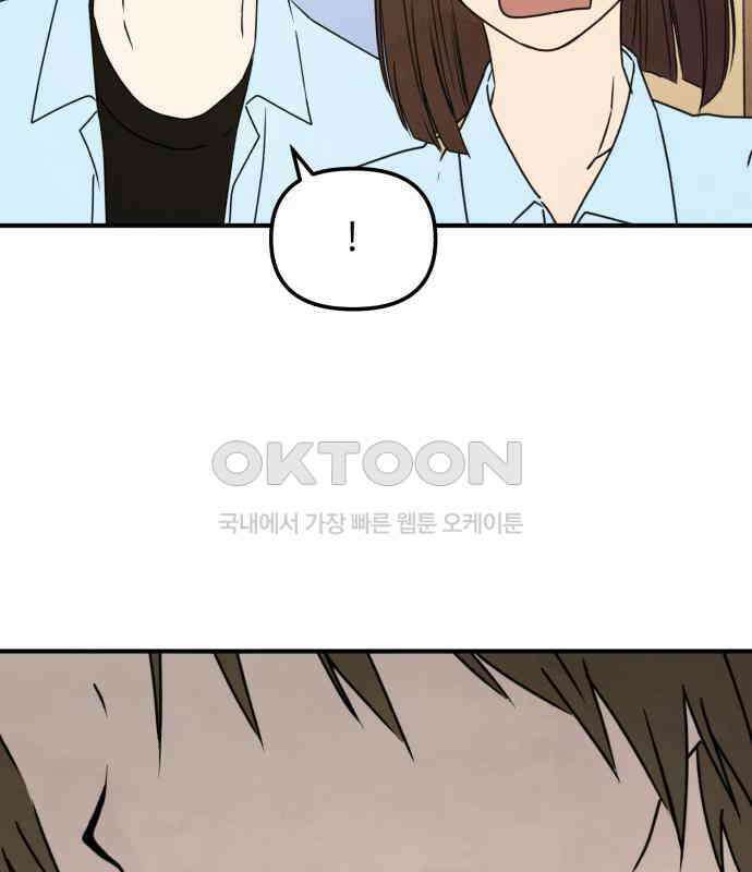 날 먹는 건 금지양! 53화 기말고사 대작전3 18