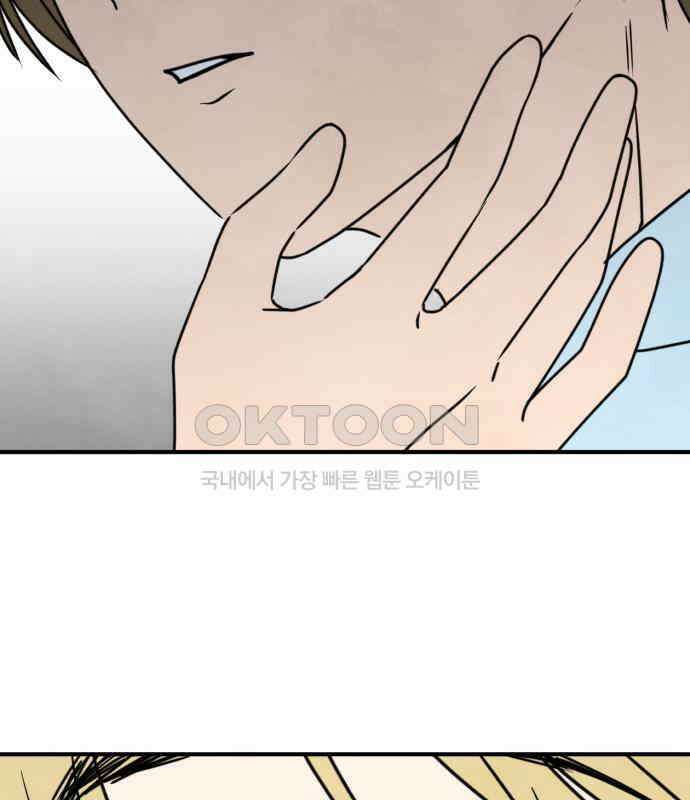 날 먹는 건 금지양! 53화 기말고사 대작전3 19