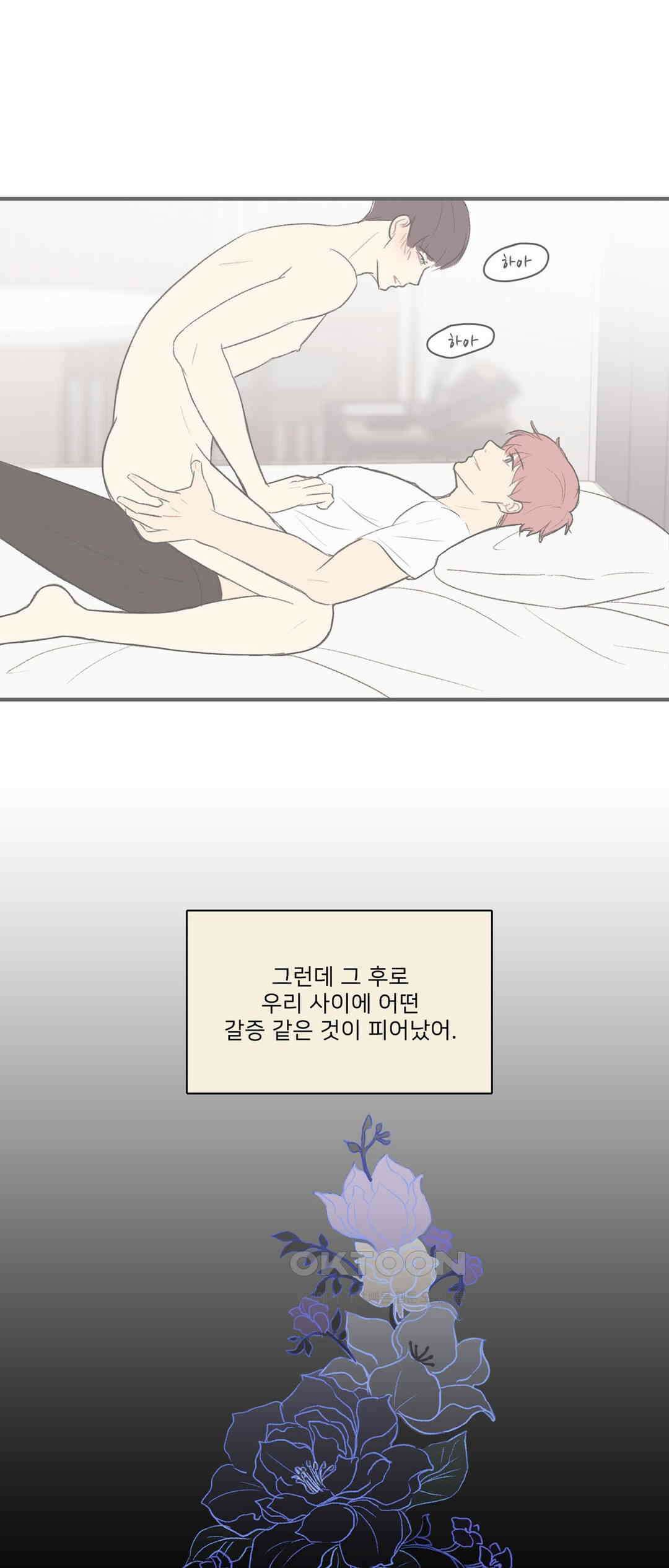 캠퍼스 러브 스토리 13화 3