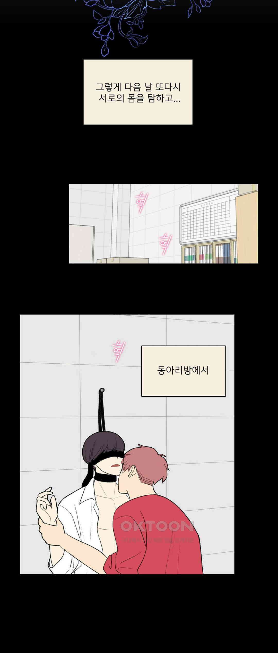 캠퍼스 러브 스토리 13화 4