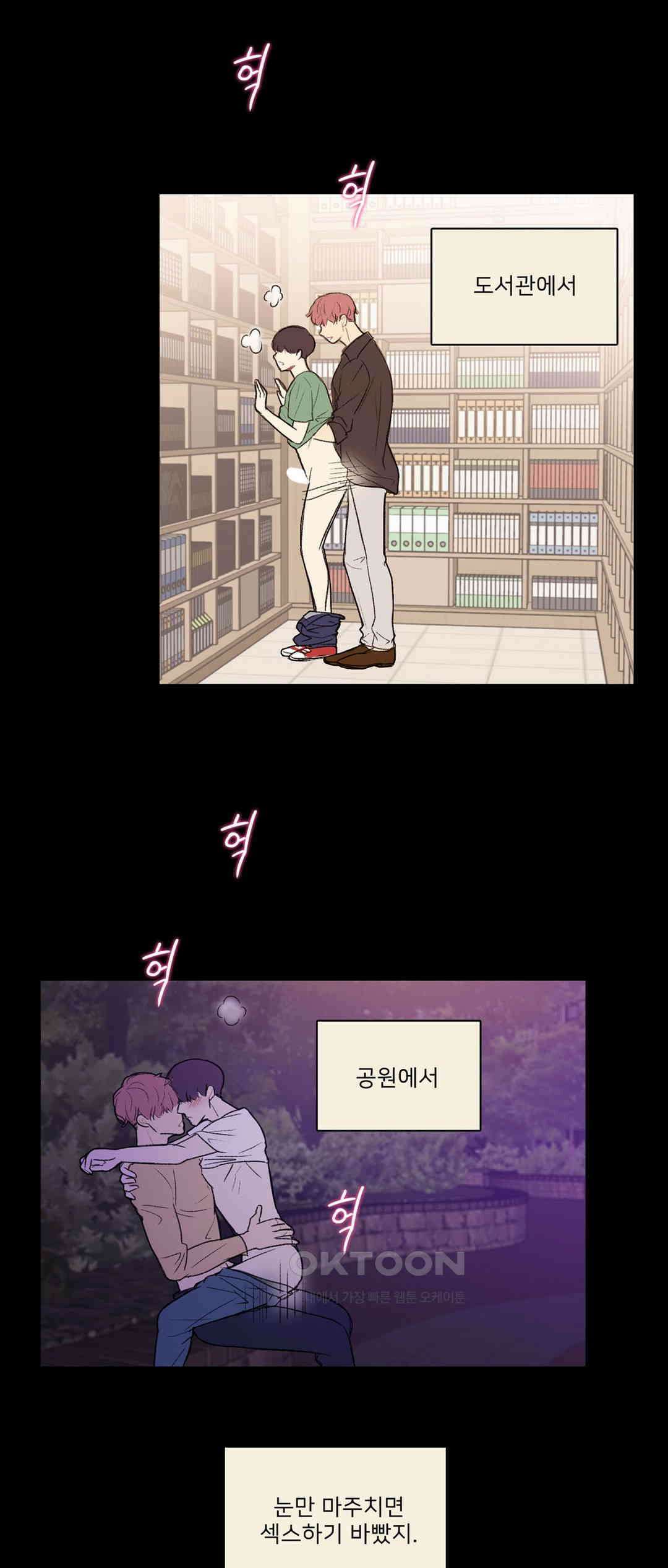 캠퍼스 러브 스토리 13화 6