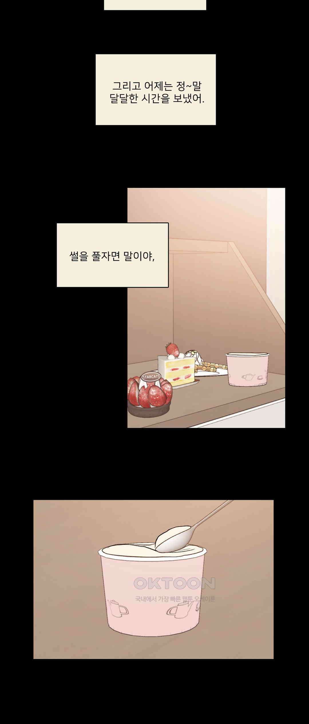 캠퍼스 러브 스토리 13화 7