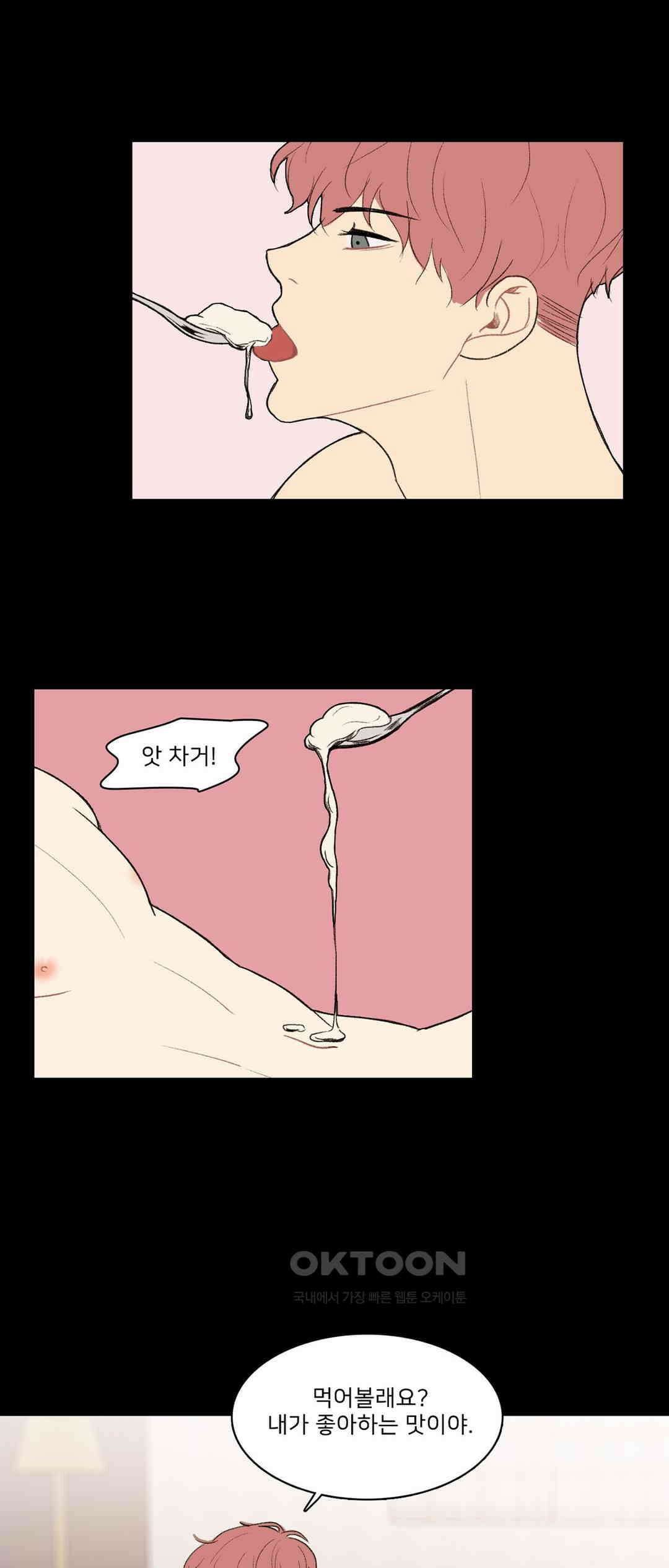 캠퍼스 러브 스토리 13화 8
