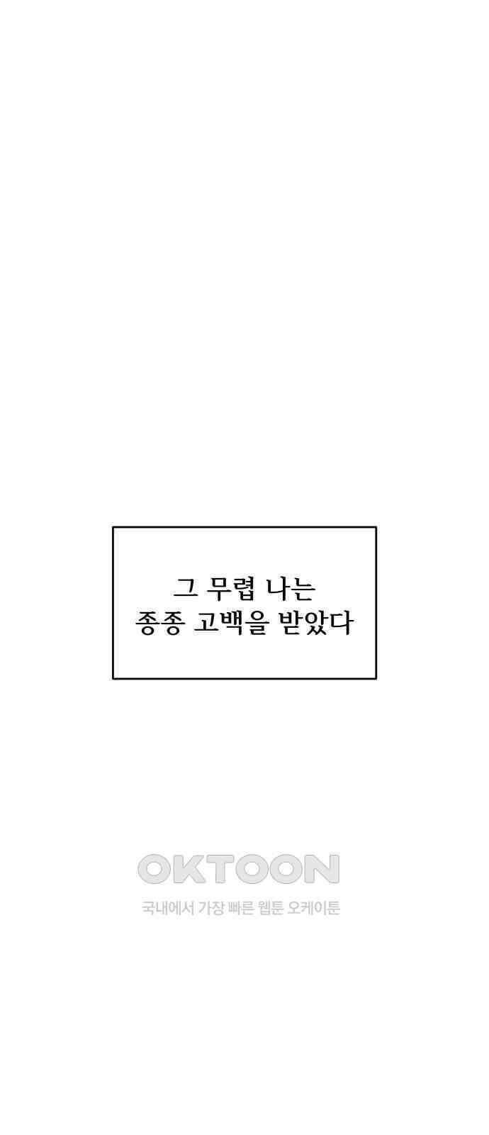 달이 뜨지 않는 도시 20화 1