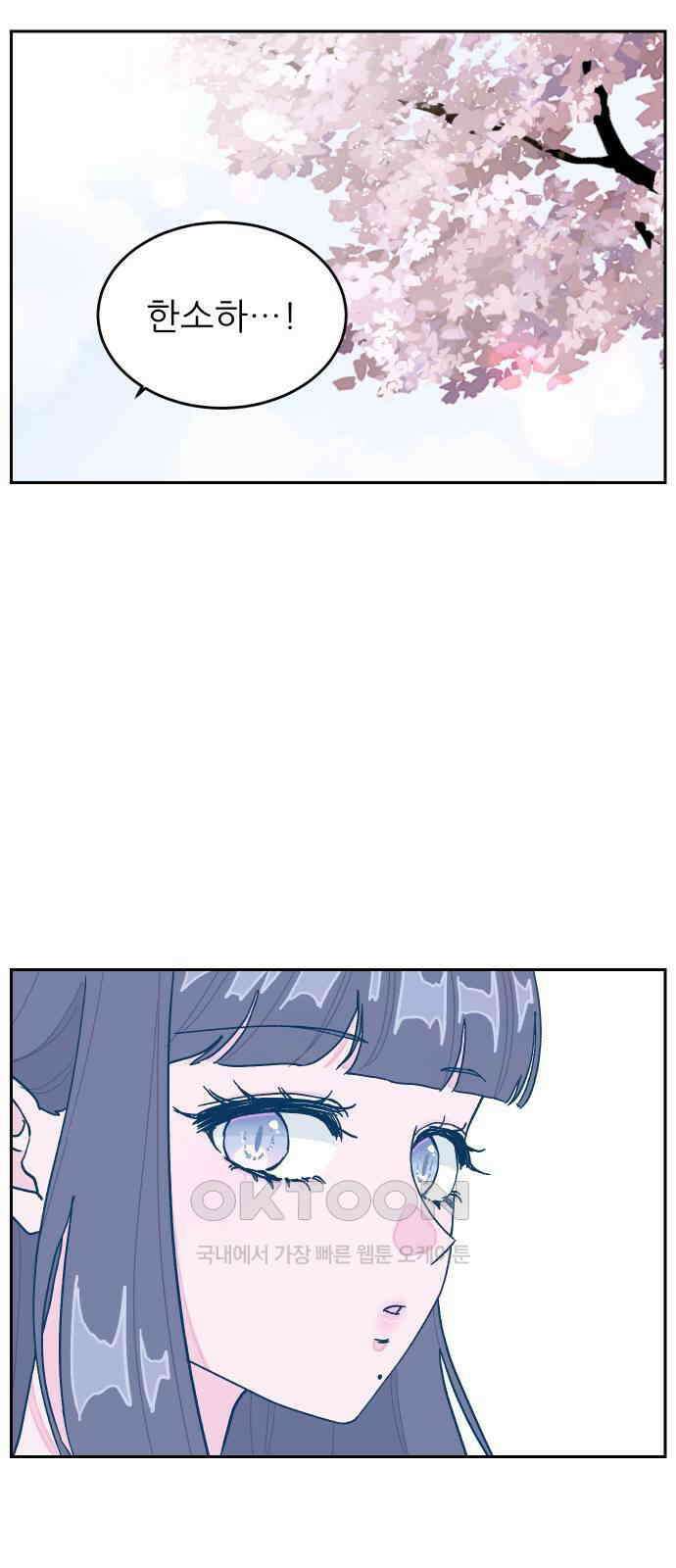 달이 뜨지 않는 도시 20화 2
