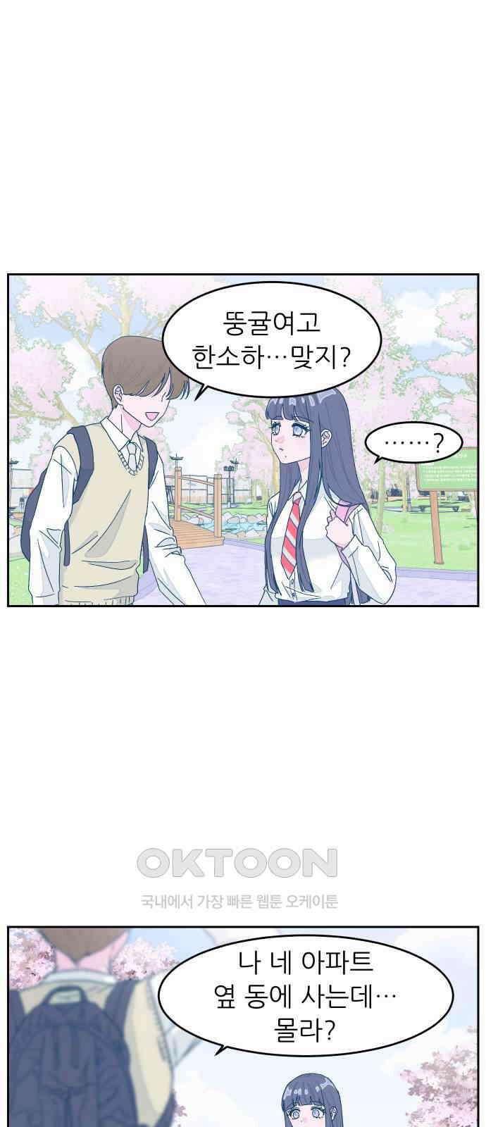 달이 뜨지 않는 도시 20화 3