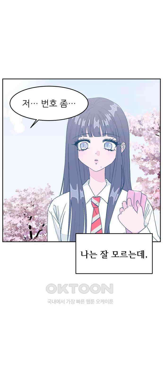 달이 뜨지 않는 도시 20화 5