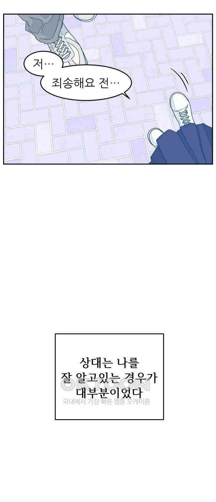 달이 뜨지 않는 도시 20화 6