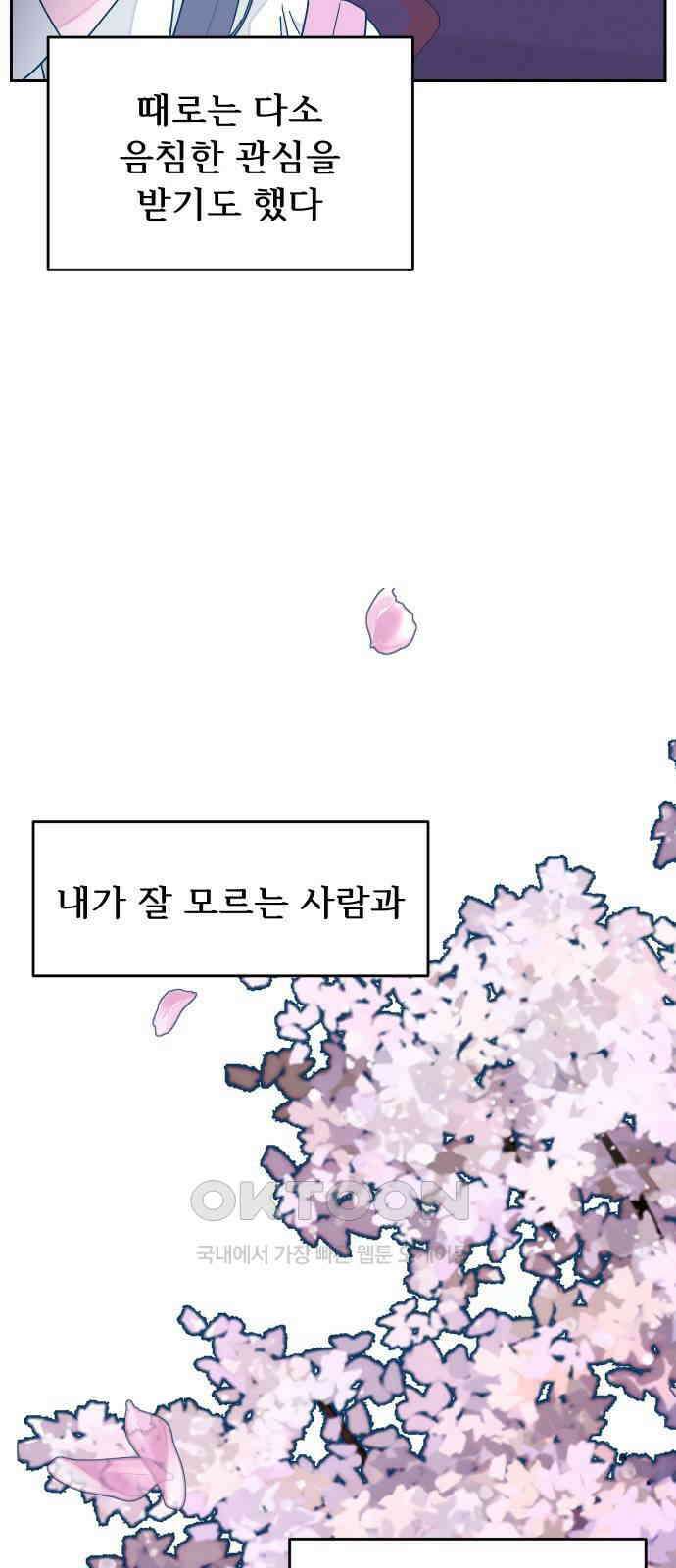달이 뜨지 않는 도시 20화 10
