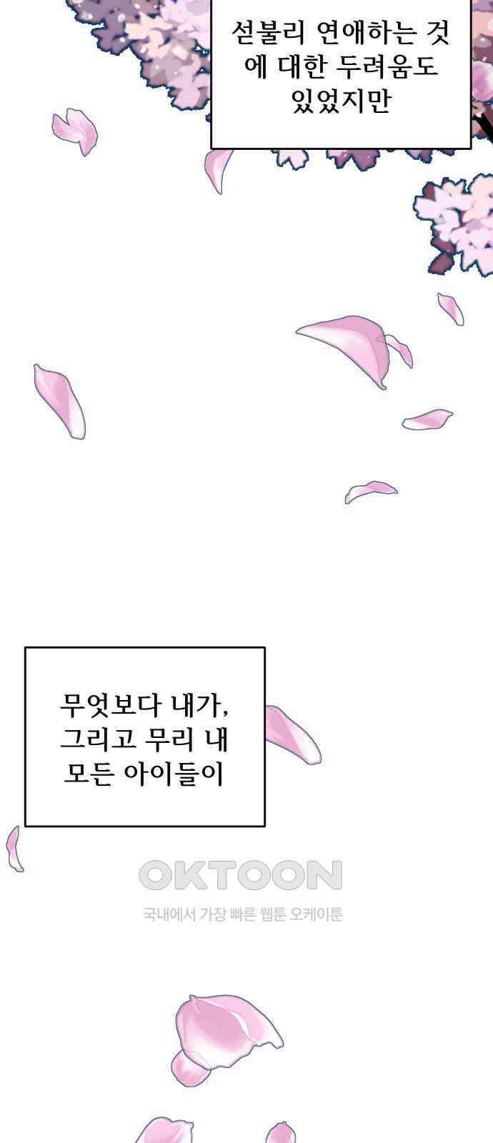 달이 뜨지 않는 도시 20화 11