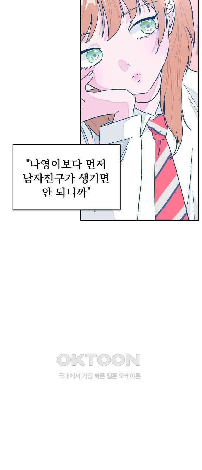 달이 뜨지 않는 도시 20화 13