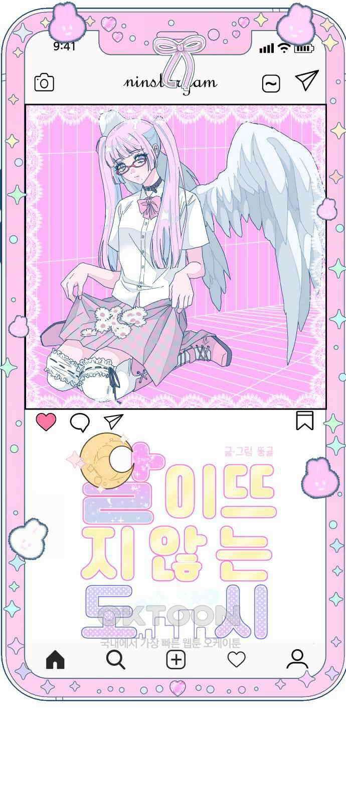 달이 뜨지 않는 도시 20화 14