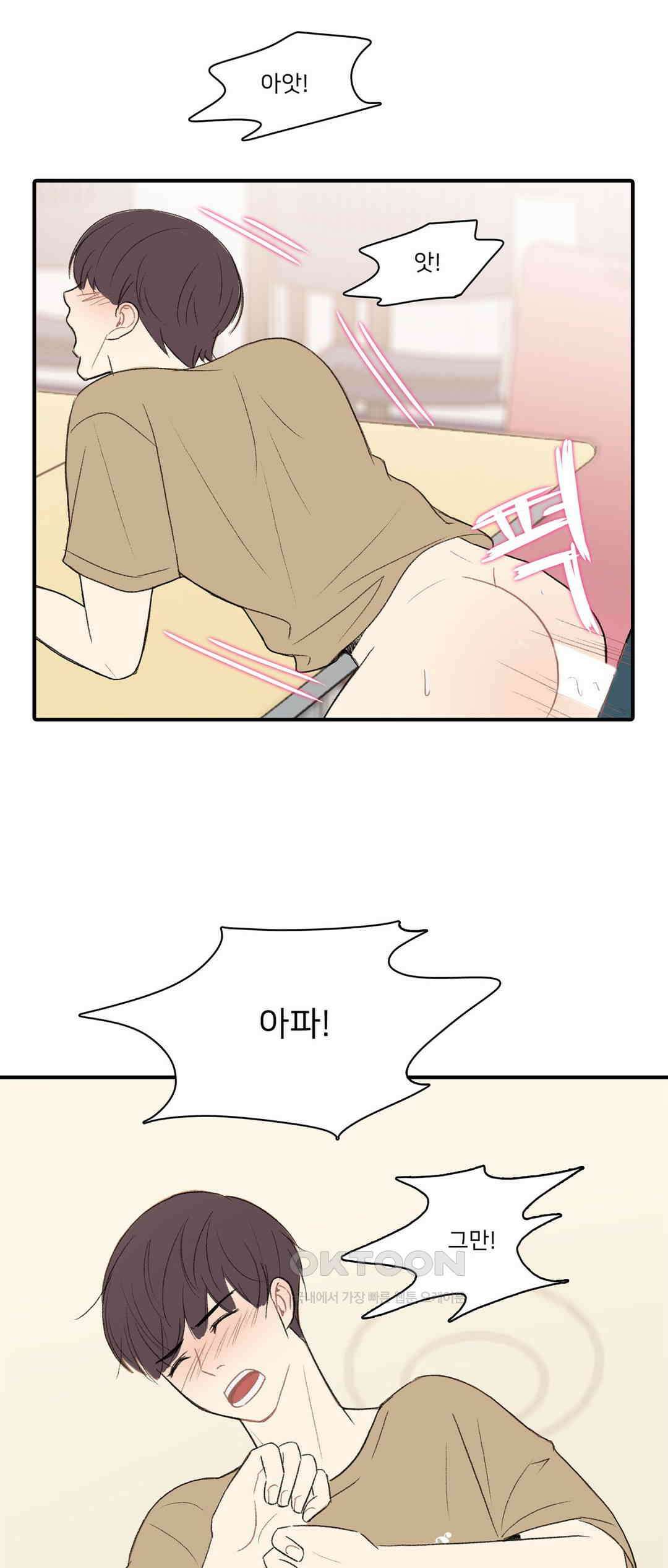 캠퍼스 러브 스토리 17화 2