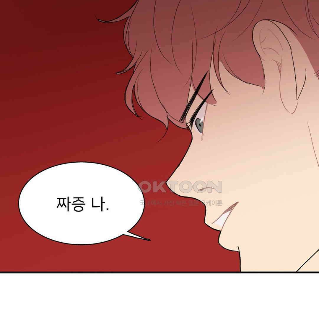 캠퍼스 러브 스토리 17화 5