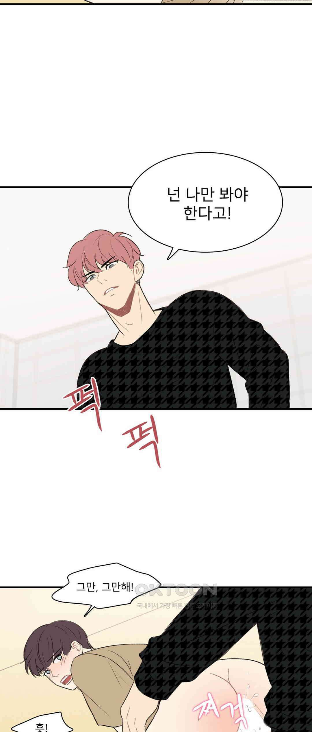 캠퍼스 러브 스토리 17화 7