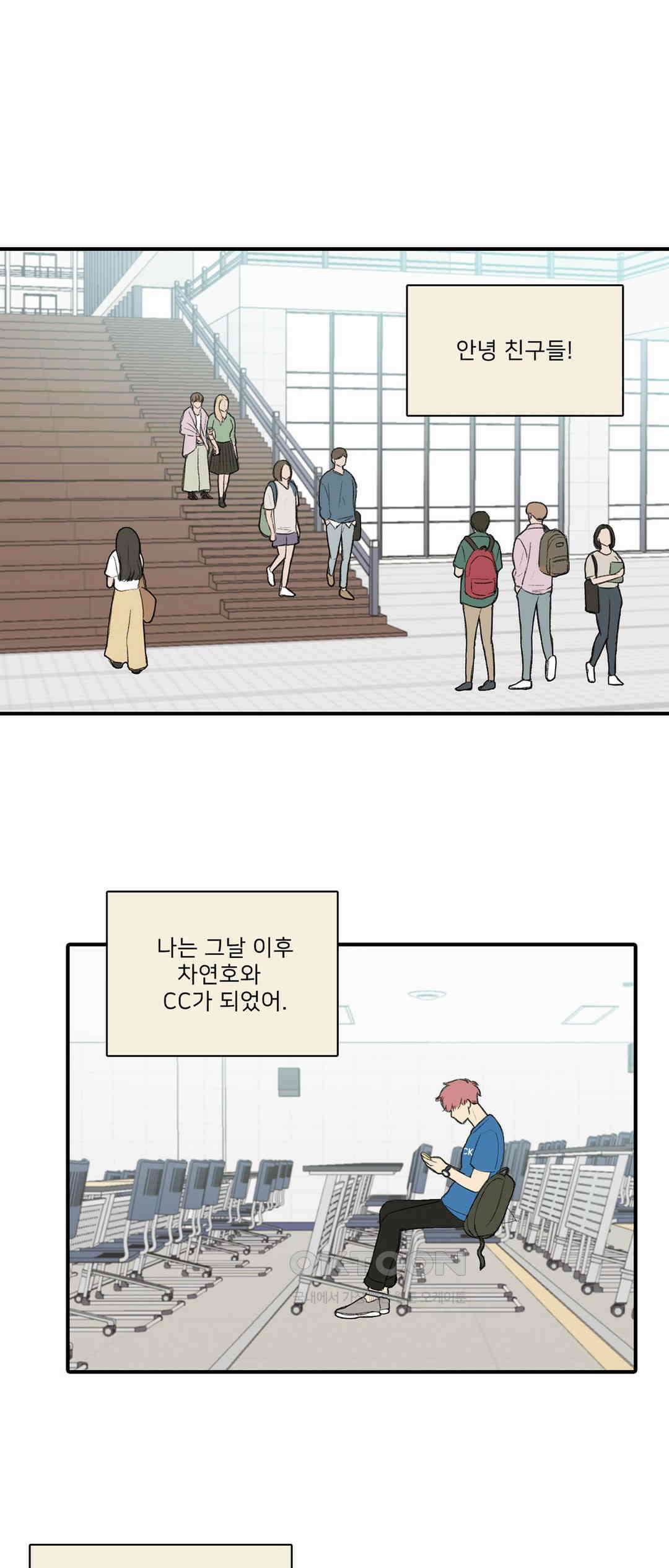 캠퍼스 러브 스토리 19화 1