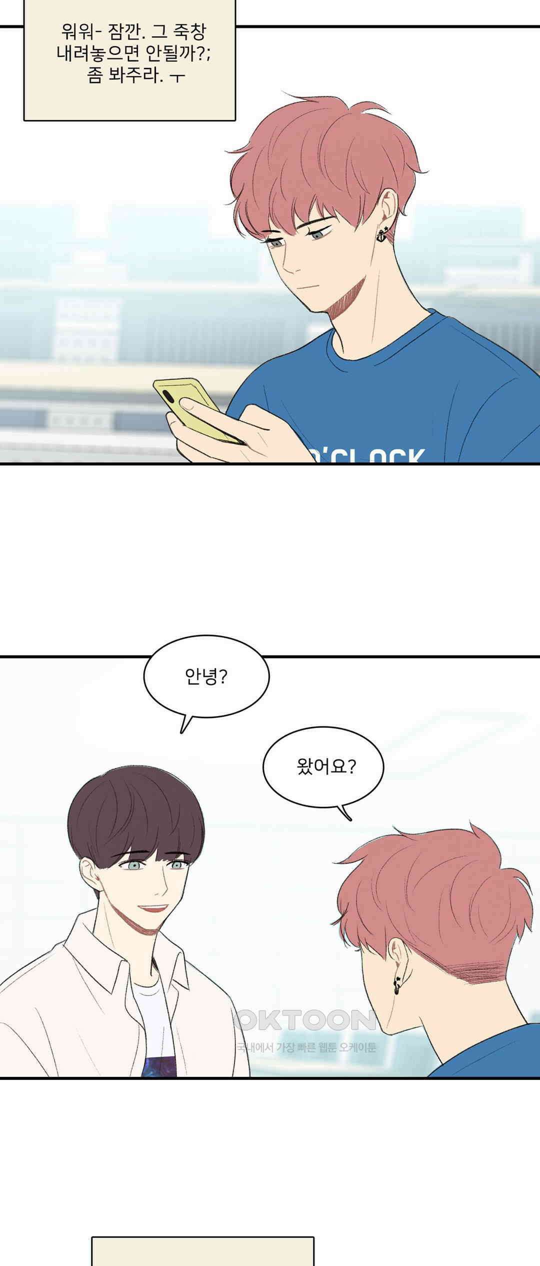 캠퍼스 러브 스토리 19화 2