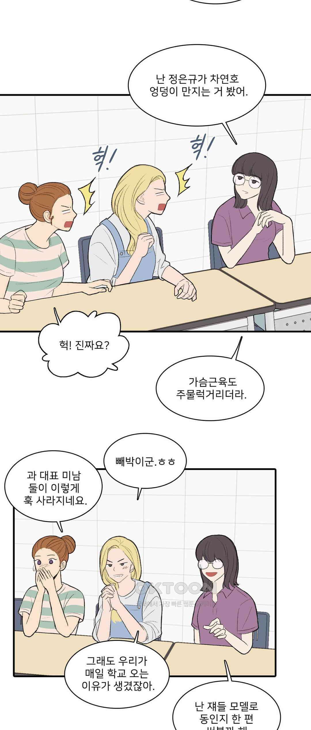 캠퍼스 러브 스토리 19화 7