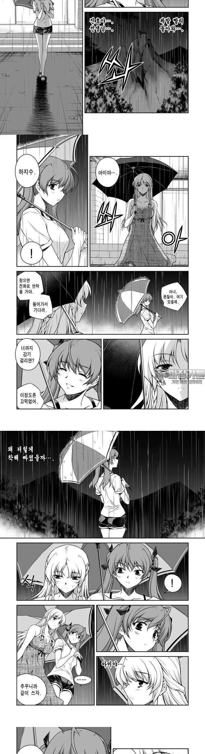 언밸런스X2 59화 보통은 노린다구 2