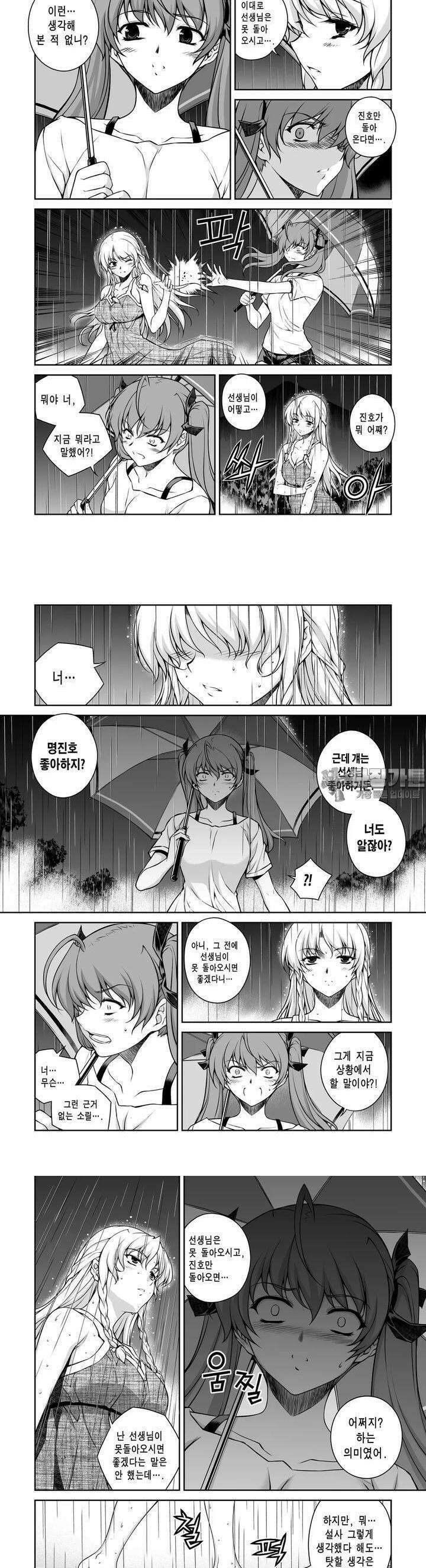 언밸런스X2 59화 보통은 노린다구 3