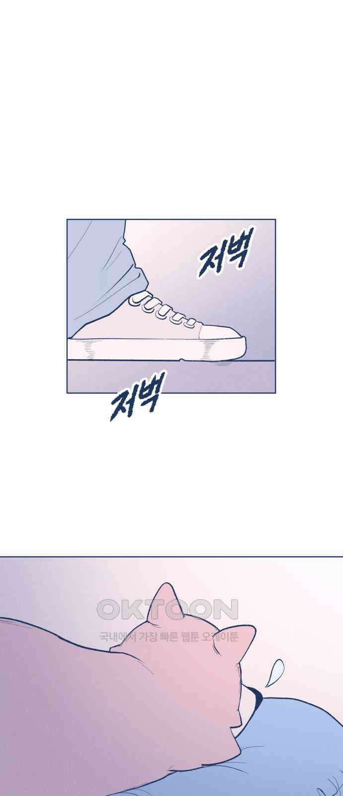 반려짐승 42화 1