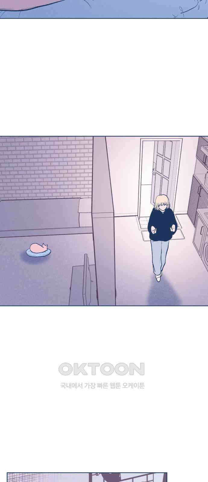 반려짐승 42화 2