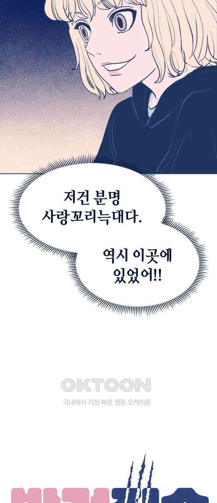 반려짐승 42화 8
