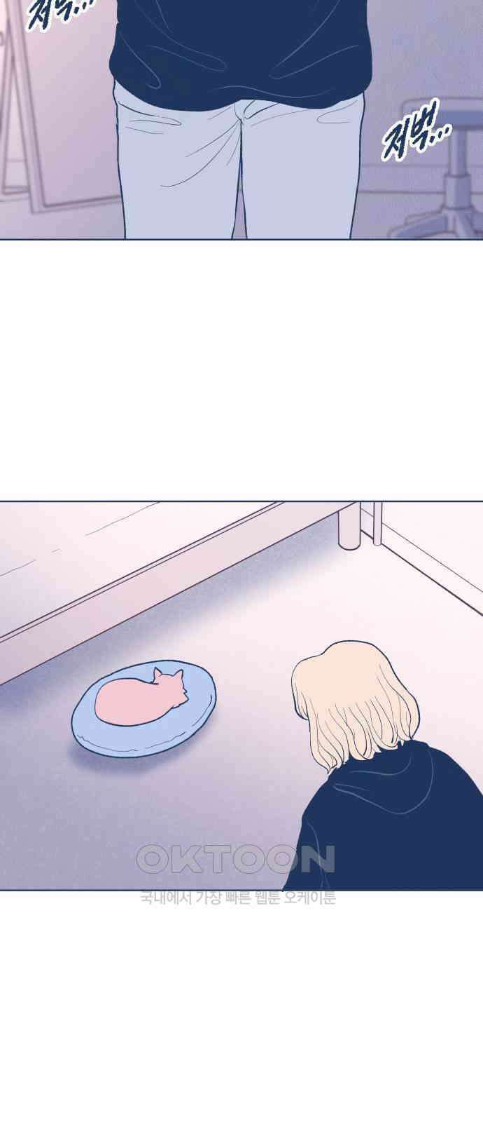 반려짐승 42화 10