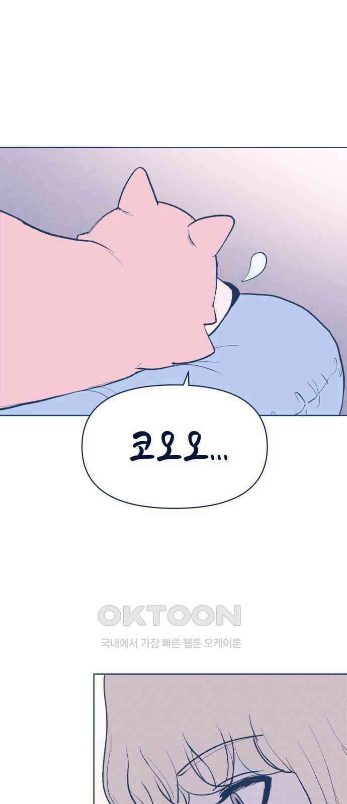 반려짐승 42화 11
