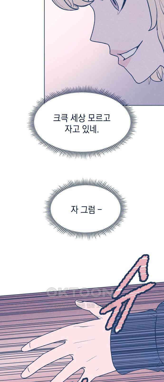 반려짐승 42화 12