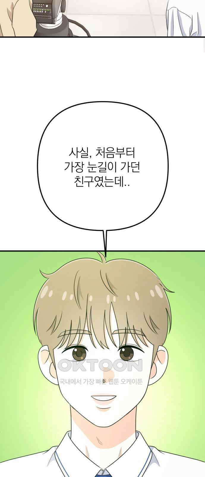솔로스쿨 16화 7