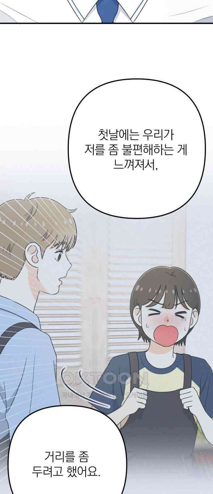 솔로스쿨 16화 8
