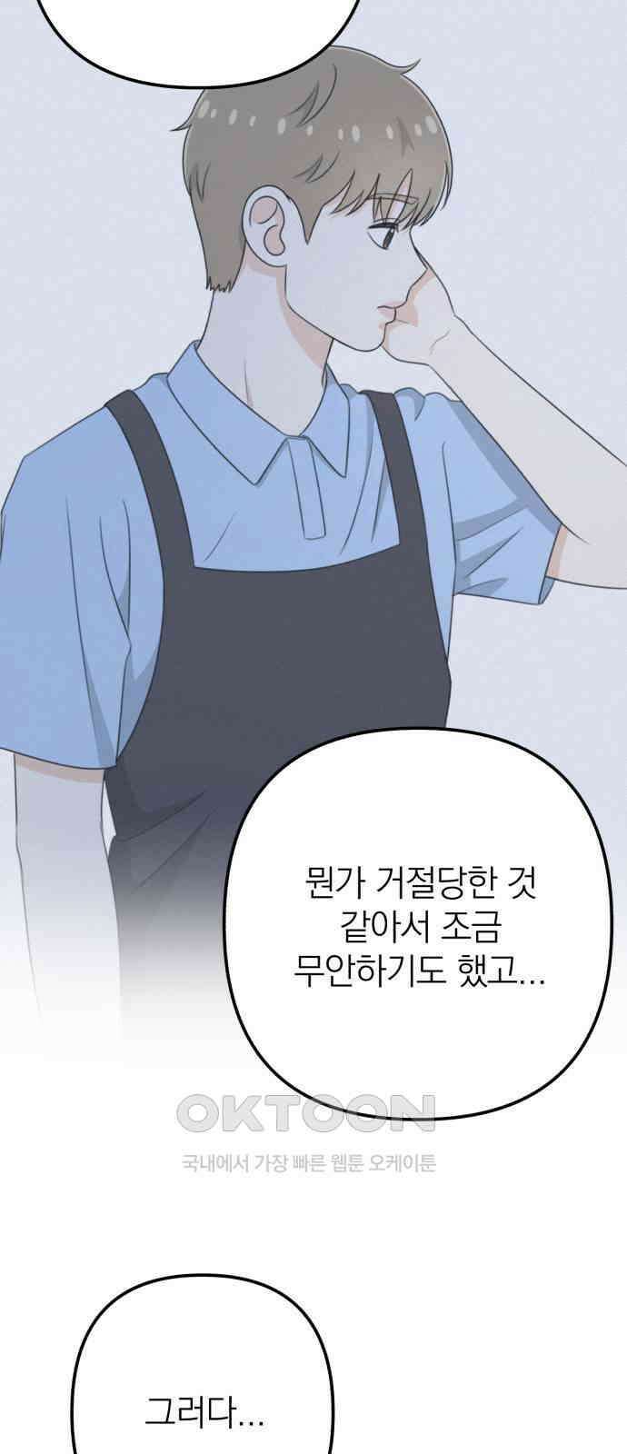 솔로스쿨 16화 9