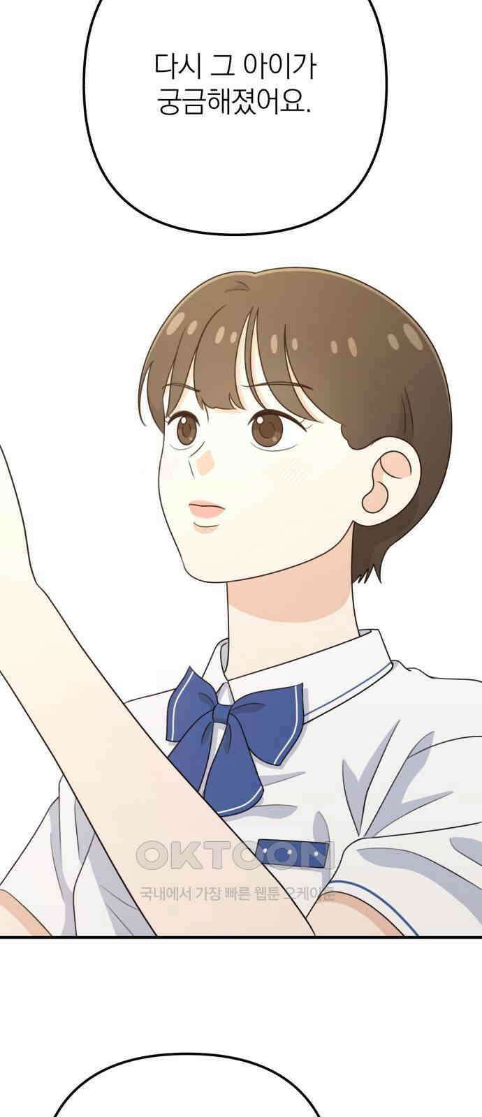 솔로스쿨 16화 12