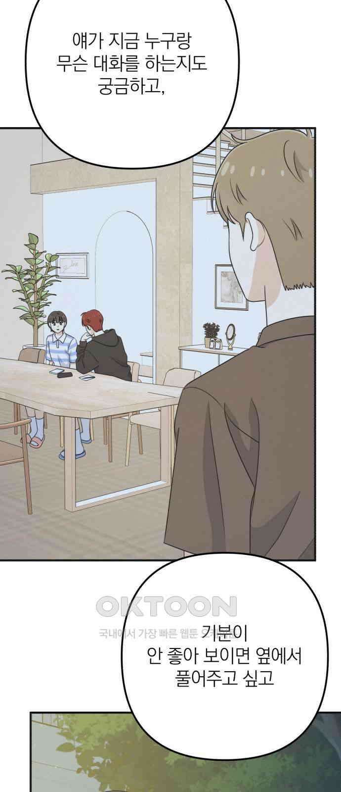 솔로스쿨 16화 13
