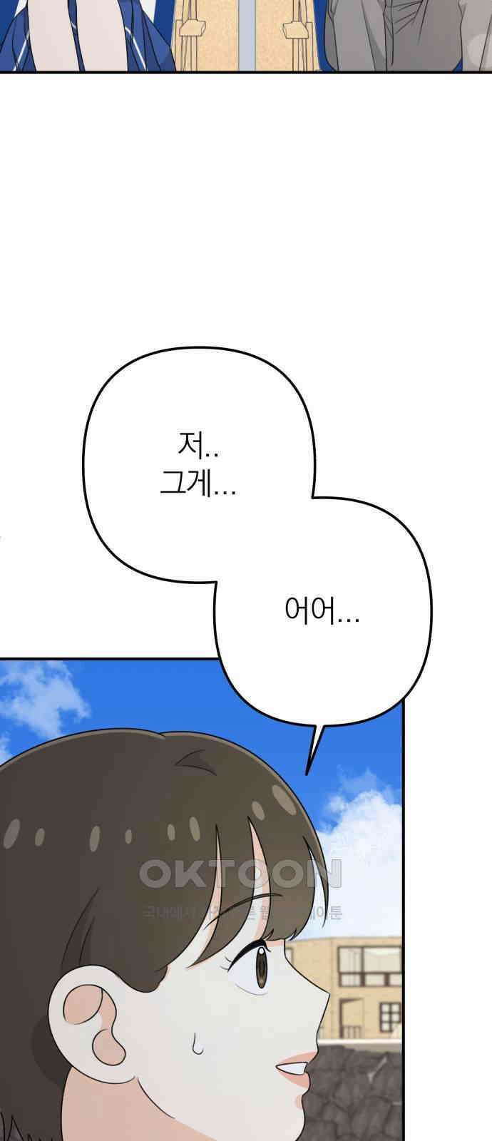 솔로스쿨 16화 18