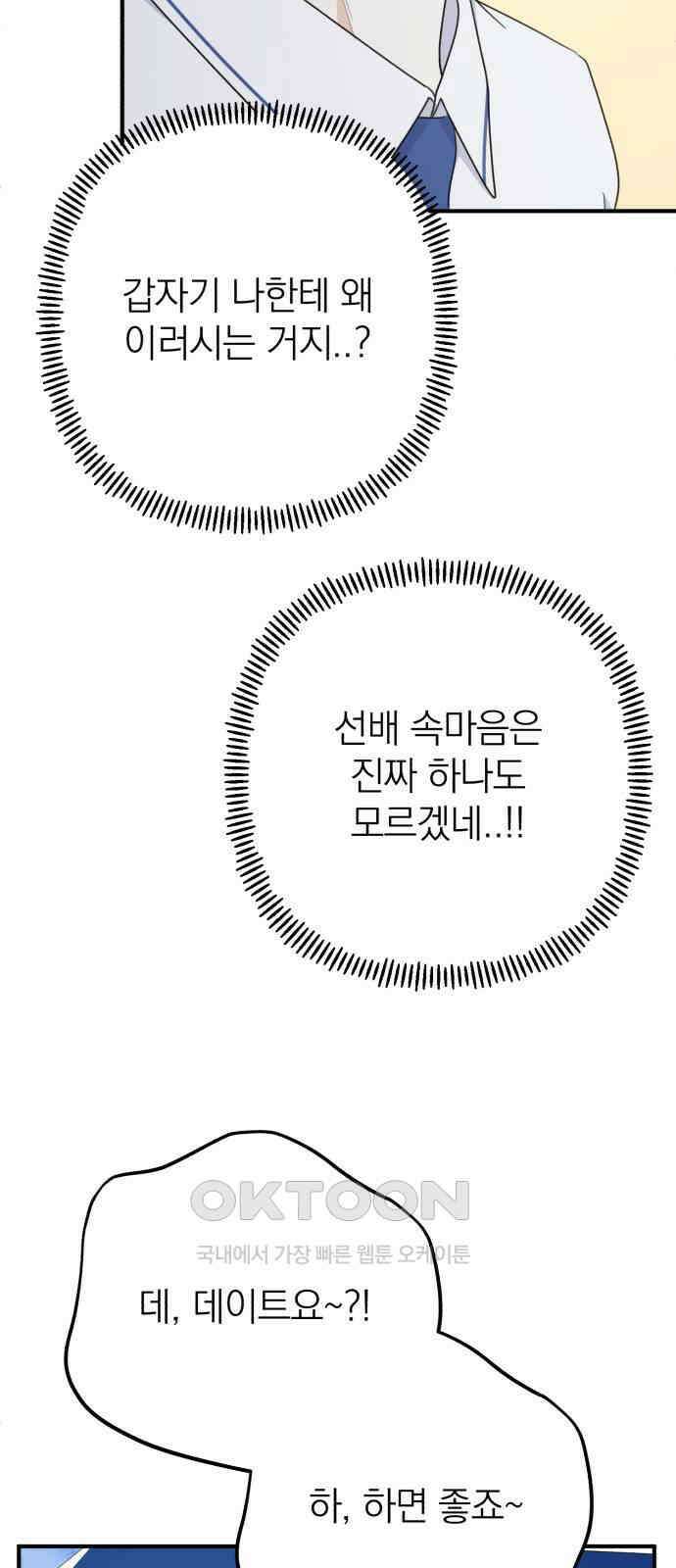 솔로스쿨 16화 20
