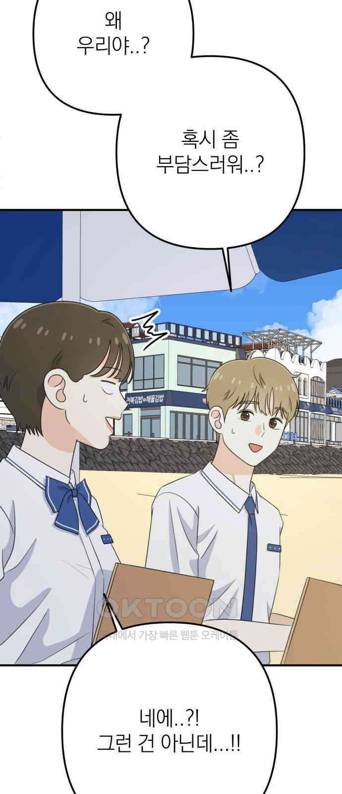 솔로스쿨 16화 22