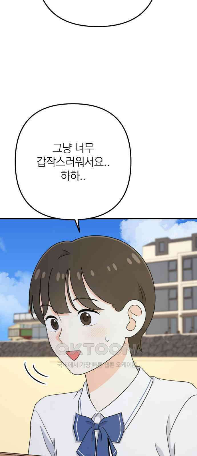 솔로스쿨 16화 23