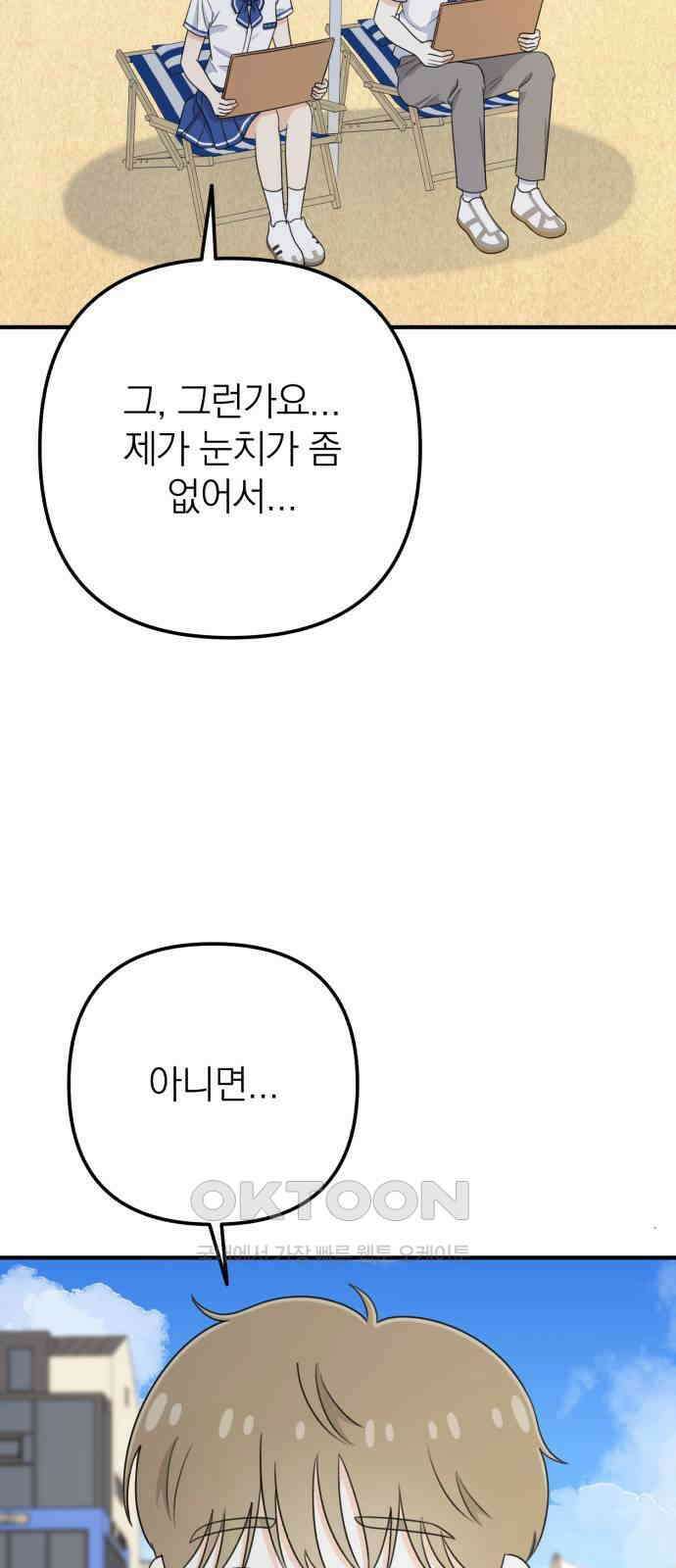 솔로스쿨 16화 25