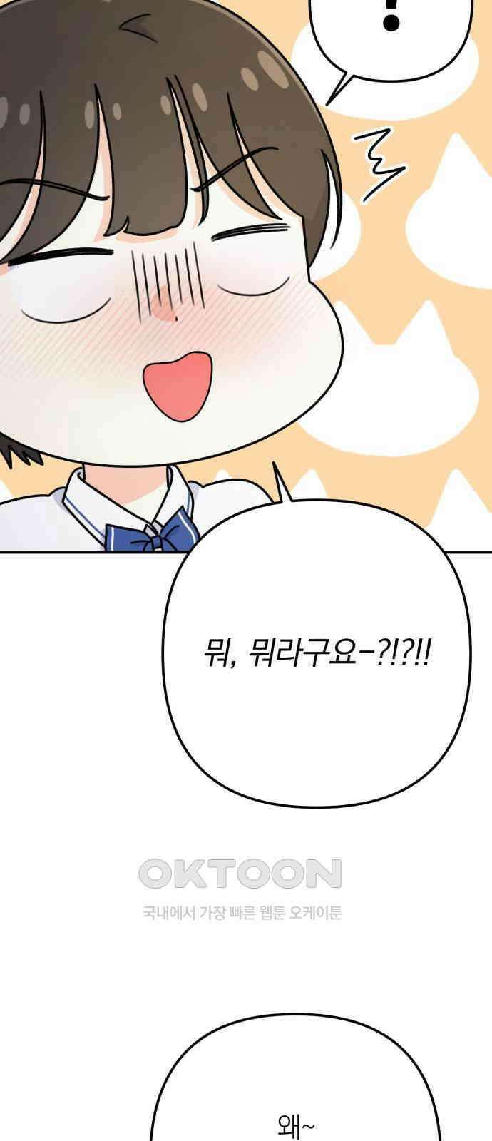 솔로스쿨 16화 27