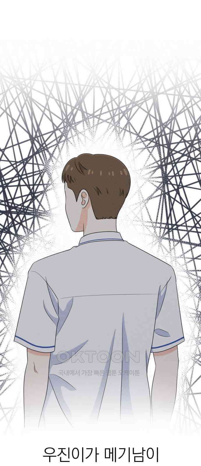 솔로스쿨 16화 40