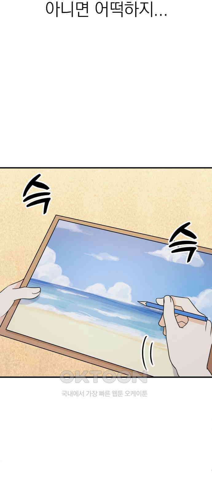 솔로스쿨 16화 41