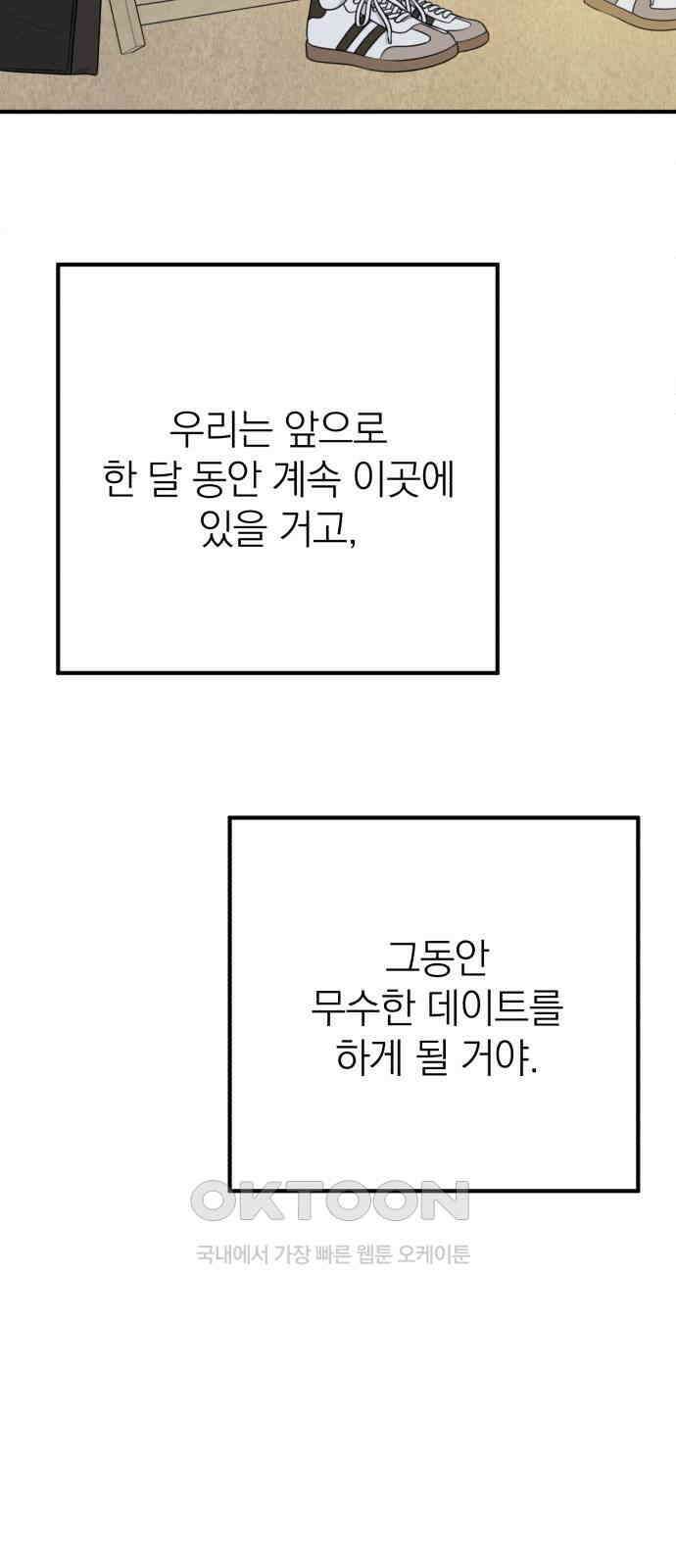 솔로스쿨 16화 43